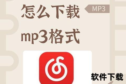 mp3怎么下载歌曲手机