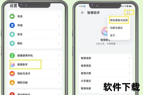 华为手机助手免费下载方法-官方正版安装包一键获取教程