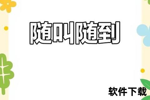 随时随地畅享无限激情免费聊骚软件全新登场