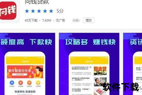 向钱贷APP下载_极速放款安全可靠-正规平台一键申请安装 向钱贷APP下载_极速放款安全可靠-正规平台一键申请安装
