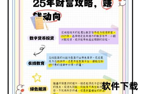 2025必玩最热最好赚钱手游Top10稳赚秘籍