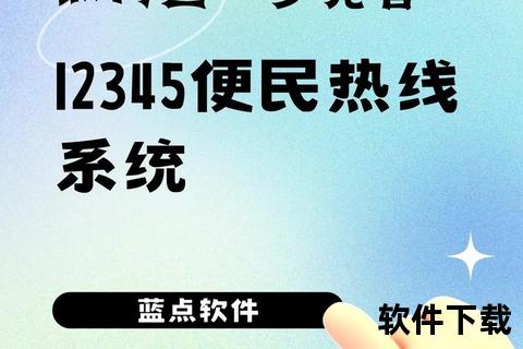 北京通APP下载：政务服务与便民生活一键畅享