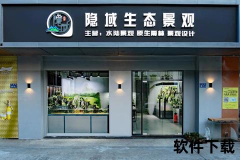 灵动高效景观设计软件畅享无限创意空间构筑 灵动高效景观设计软件畅享无限创意空间构筑