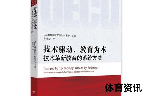 教育革新与技术创新_日本强大的核心驱动力