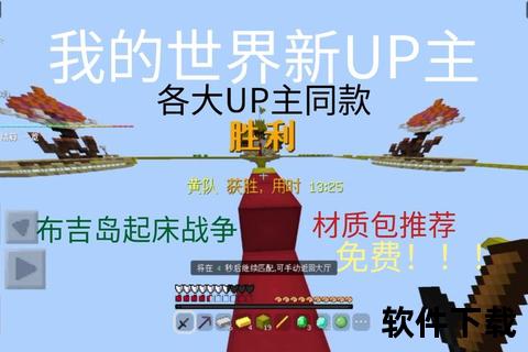 我的世界材质包下载推荐-高清资源合集一键获取免费版
