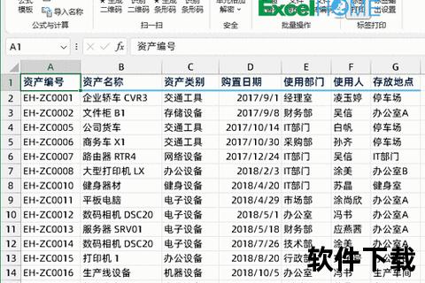 智能表单Office办公软件工具简化数据收集