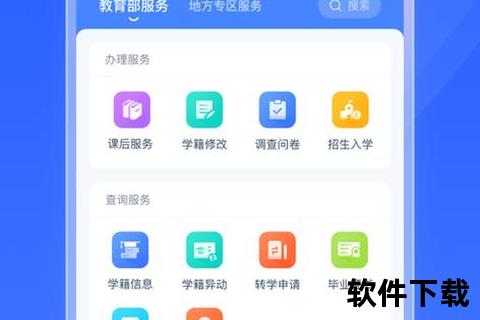 教育收费App免费下载指南:零费用获取优质教育资源 教育收费App免费下载指南:零费用获取优质教育资源