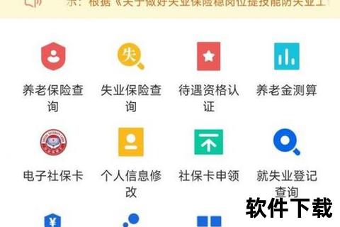 养老保险app下载，个人养老保险app下载