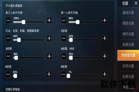 cf手游灵敏度最佳设置_cf手游灵敏度最佳设置方法