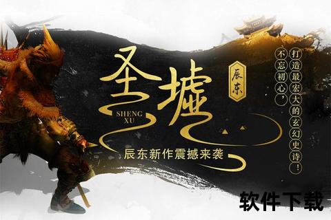 圣墟全文免费阅读_辰东末世崛起全本无弹窗畅读资源