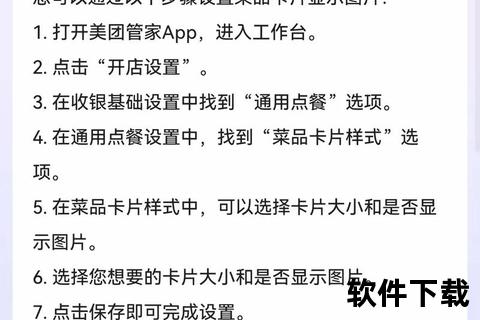美团管家APP下载_官方正版一键安装与使用指南