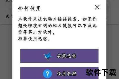 极速高效磁力搜索软件畅快解锁海量资源随心下载 极速高效磁力搜索软件畅快解锁海量资源随心下载