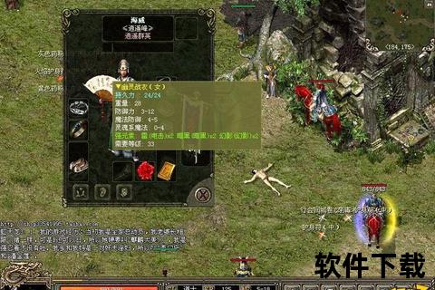 盛大传奇完整客户端下载_最新版官方资源安全高速获取