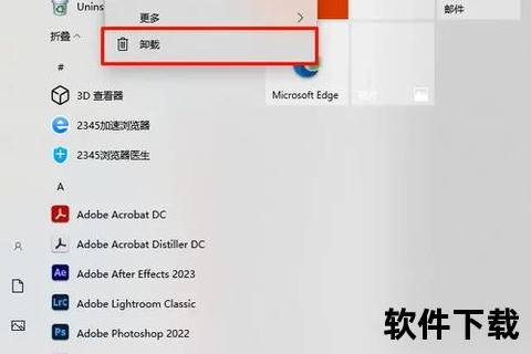 高效指南：彻底掌握电脑怎么卸载软件的实用技巧大全