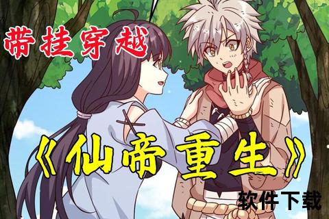仙帝重生_txt全本精校版下载-玄幻热血征程再启