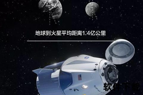 火星下载指南：安全安装步骤及版本更新详解