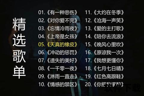 灵动迅捷LRC软件轻松驾驭智能歌词同步新时代