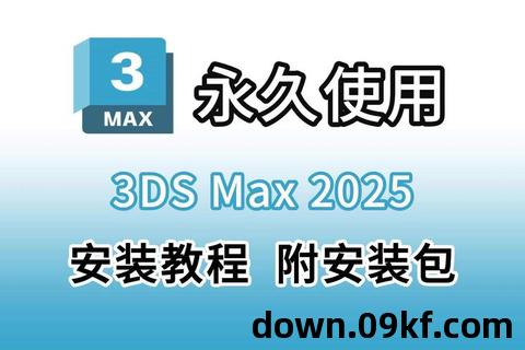 3dmax教程打包下载