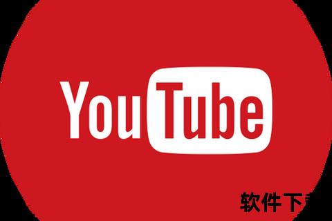 油管下载安卓版软件介绍