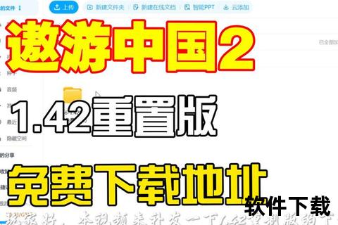遨游中国2_官方正版下载指南-畅游全攻略及资源分享