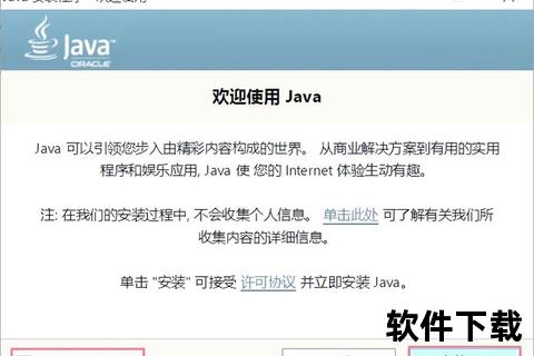 Java官网下载指南：安装步骤与环境变量配置详解