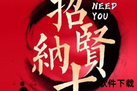 《精英汇聚诚邀英才 顶尖手游制作招聘火热开启梦想启航》