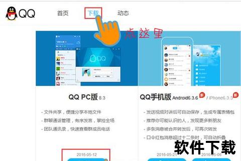 QQ下载教程：详细步骤教你如何快速安装最新版本客户端