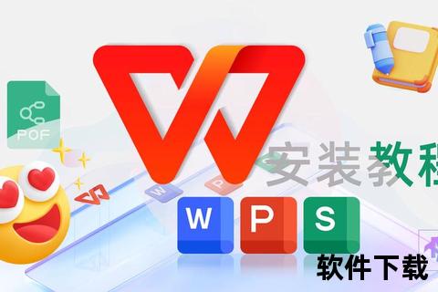 高效办公必备一键免费下载极速流畅WPS办公软件 高效办公必备一键免费下载极速流畅WPS办公软件