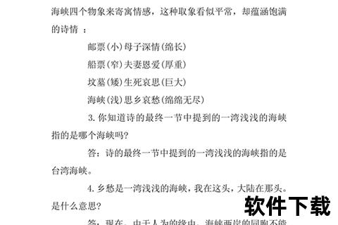 乡愁全文免费阅读答案