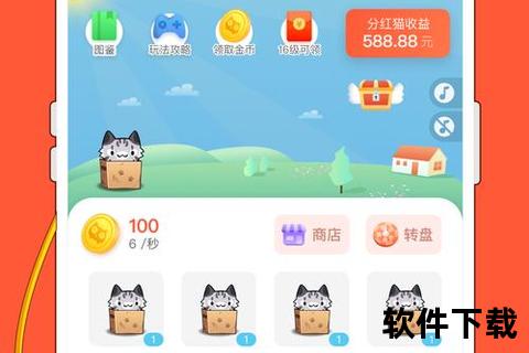 元宝猫app下载，元宝猫赚钱app下载