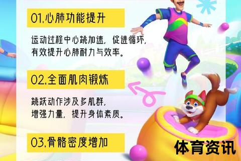 蹦床是什么-解析这一运动器材的定义_功能及安全使用要点
