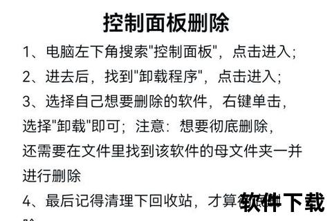 彻底卸载软件不留痕的详细图文教程手把手教学 彻底卸载软件不留痕的详细图文教程手把手教学