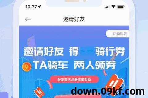叮嗒出行app下载