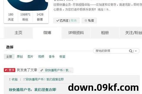 快播下载安装