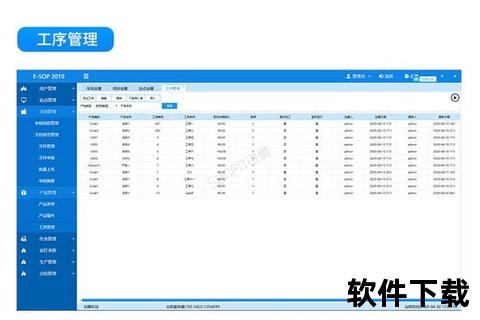 工厂管理软件下载