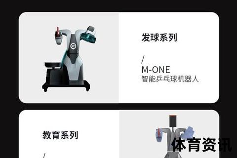 发球机核心技术解析-高效训练方案与实战应用指南