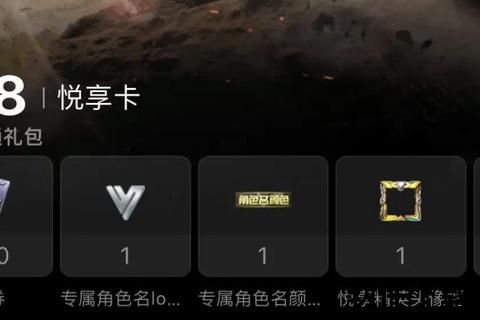 心悦俱乐部下载攻略-快速获取安装包与畅享会员特权指南