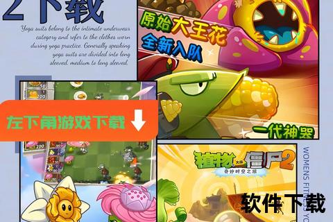 植物大战僵尸2破解版下载