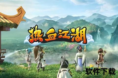 热血江湖下载_最新版本畅快体验-武侠世界激战正酣