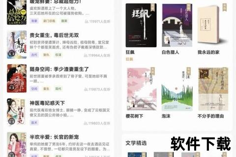 全本免费畅读_海量小说书城—随时随地随心阅