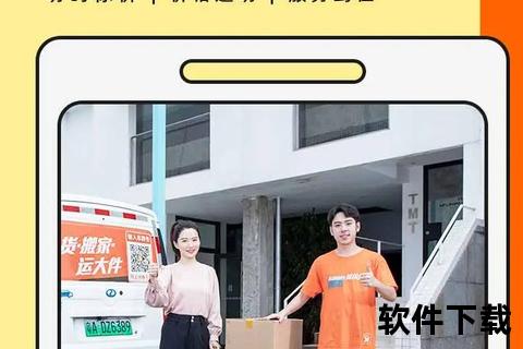 货拉拉app下载-官方正版货运服务极速配送一键直达