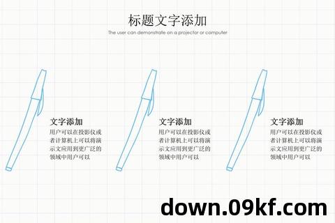 ppt教程免费下载