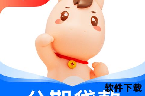 马上消费金融APP下载入口-安全便捷的官方金融服务平台