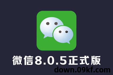官方免费下载微信
