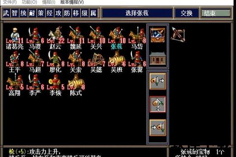 三国志孔明传PC版下载-完整资源获取与安装教程指南 三国志孔明传PC版下载-完整资源获取与安装教程指南
