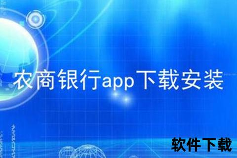 湖北农商银行app下载，湖北农商银行app下载5.0