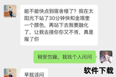 《畅快联机零距离:奇幻同城聊天软件解锁热血社交新体验》 《畅快联机零距离:奇幻同城聊天软件解锁热血社交新体验》