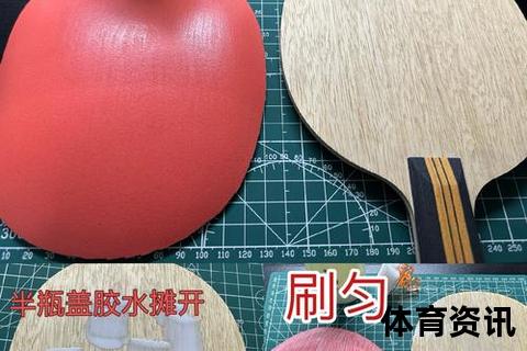 乒乓球拍胶皮粘贴全攻略：手把手教你正确粘合方法与技巧