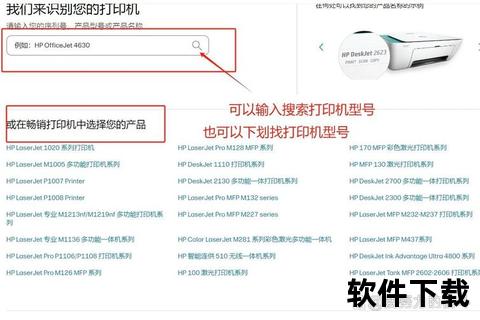 惠普驱动下载官网指南：官方支持与安装步骤详解