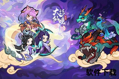 大话手游躺赢仙境:超然自得畅享奇幻冒险人生